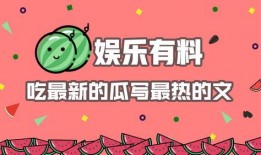 娱乐吃瓜酱的素材,吃瓜酱带你探秘明星幕后故事